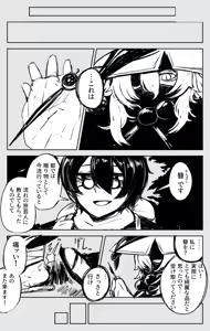 Page 1208 of asamegasame - preview thumbnail
