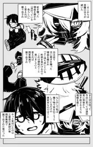 Page 1209 of asamegasame - preview thumbnail