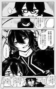 Page 1210 of asamegasame - preview thumbnail