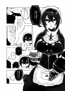 Page 121 of asamegasame - preview thumbnail