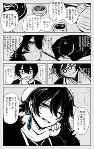 Page 1211 of asamegasame - preview thumbnail