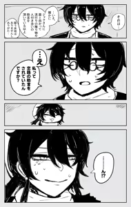 Page 1212 of asamegasame - preview thumbnail