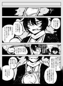 Page 1213 of asamegasame - preview thumbnail