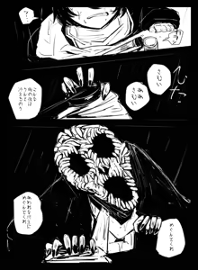 Page 1216 of asamegasame - preview thumbnail