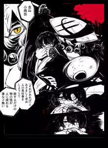 Page 1219 of asamegasame - preview thumbnail