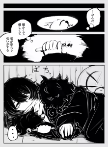 Page 1220 of asamegasame - preview thumbnail