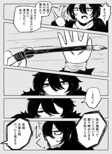 Page 1221 of asamegasame - preview thumbnail