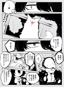 Page 1223 of asamegasame - preview thumbnail