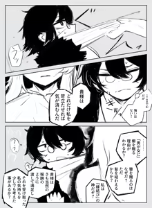 Page 1226 of asamegasame - preview thumbnail