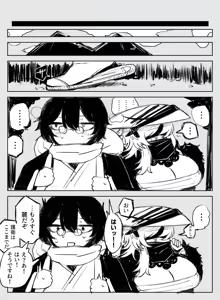 Page 1229 of asamegasame - preview thumbnail
