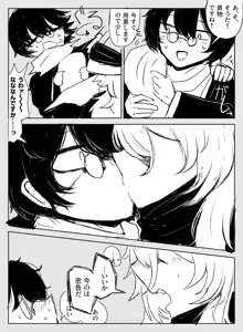 Page 1230 of asamegasame - preview thumbnail