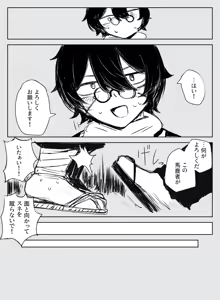 Page 1232 of asamegasame - preview thumbnail