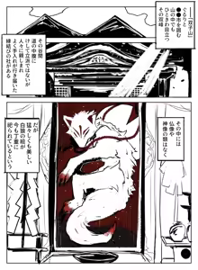 Page 1233 of asamegasame - preview thumbnail