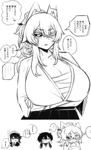 Page 1239 of asamegasame - preview thumbnail