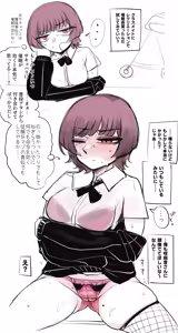 Page 1247 of asamegasame - preview thumbnail