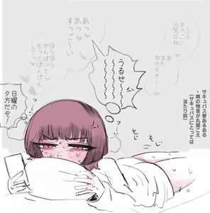 Page 1248 of asamegasame - preview thumbnail