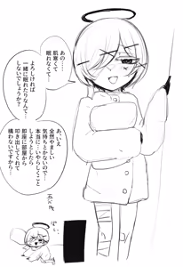 Page 1257 of asamegasame - preview thumbnail