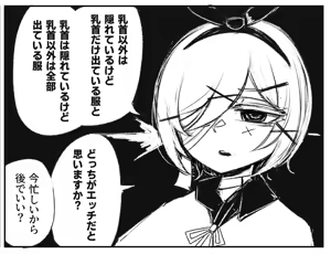 Page 1260 of asamegasame - preview thumbnail