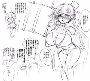 Page 1298 of asamegasame - preview thumbnail
