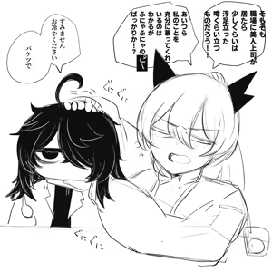Page 1308 of asamegasame - preview thumbnail