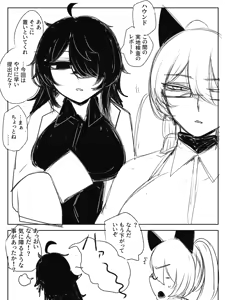 Page 1311 of asamegasame - preview thumbnail