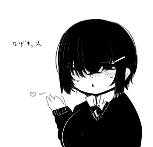 Page 1313 of asamegasame - preview thumbnail