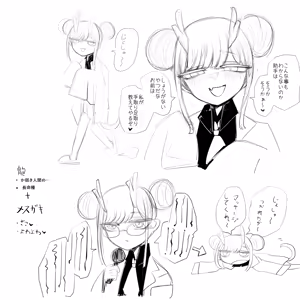 Page 1317 of asamegasame - preview thumbnail