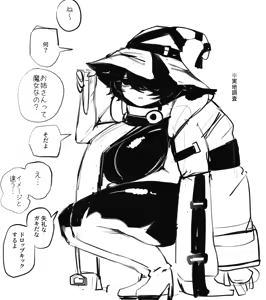 Page 1399 of asamegasame - preview thumbnail