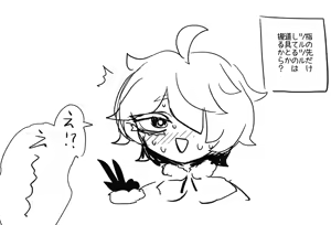 Page 1404 of asamegasame - preview thumbnail
