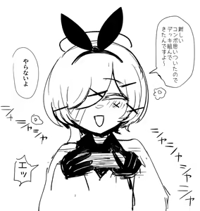 Page 1410 of asamegasame - preview thumbnail