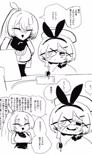 Page 1413 of asamegasame - preview thumbnail