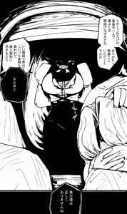 Page 1435 of asamegasame - preview thumbnail