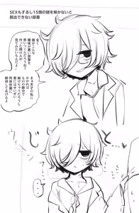 Page 1438 of asamegasame - preview thumbnail