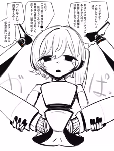 Page 1441 of asamegasame - preview thumbnail
