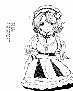 Page 1443 of asamegasame - preview thumbnail