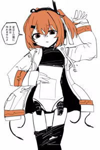 Page 1445 of asamegasame - preview thumbnail