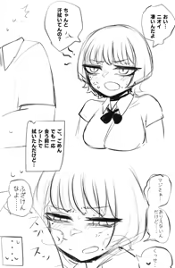 Page 1448 of asamegasame - preview thumbnail