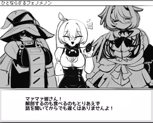 Page 1461 of asamegasame - preview thumbnail