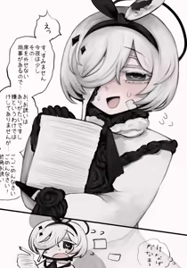 Page 1473 of asamegasame - preview thumbnail
