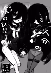 Page 1492 of asamegasame - preview thumbnail