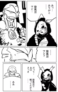 Page 1509 of asamegasame - preview thumbnail