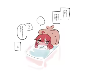 Page 1518 of asamegasame - preview thumbnail