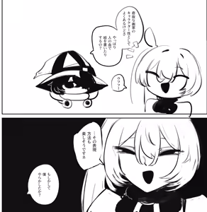 Page 1535 of asamegasame - preview thumbnail