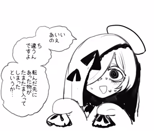Page 1537 of asamegasame - preview thumbnail