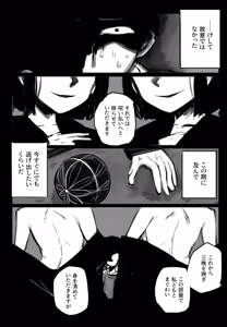 Page 1562 of asamegasame - preview thumbnail