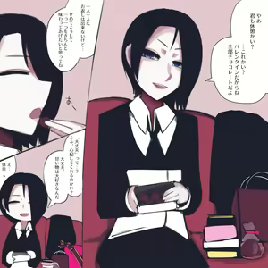 Page 19 of asamegasame - preview thumbnail