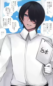 Page 259 of asamegasame - preview thumbnail