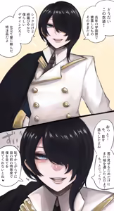 Page 263 of asamegasame - preview thumbnail