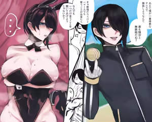 Page 286 of asamegasame - preview thumbnail