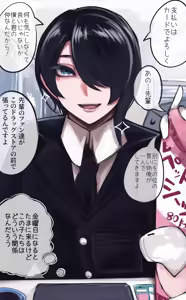 Page 334 of asamegasame - preview thumbnail